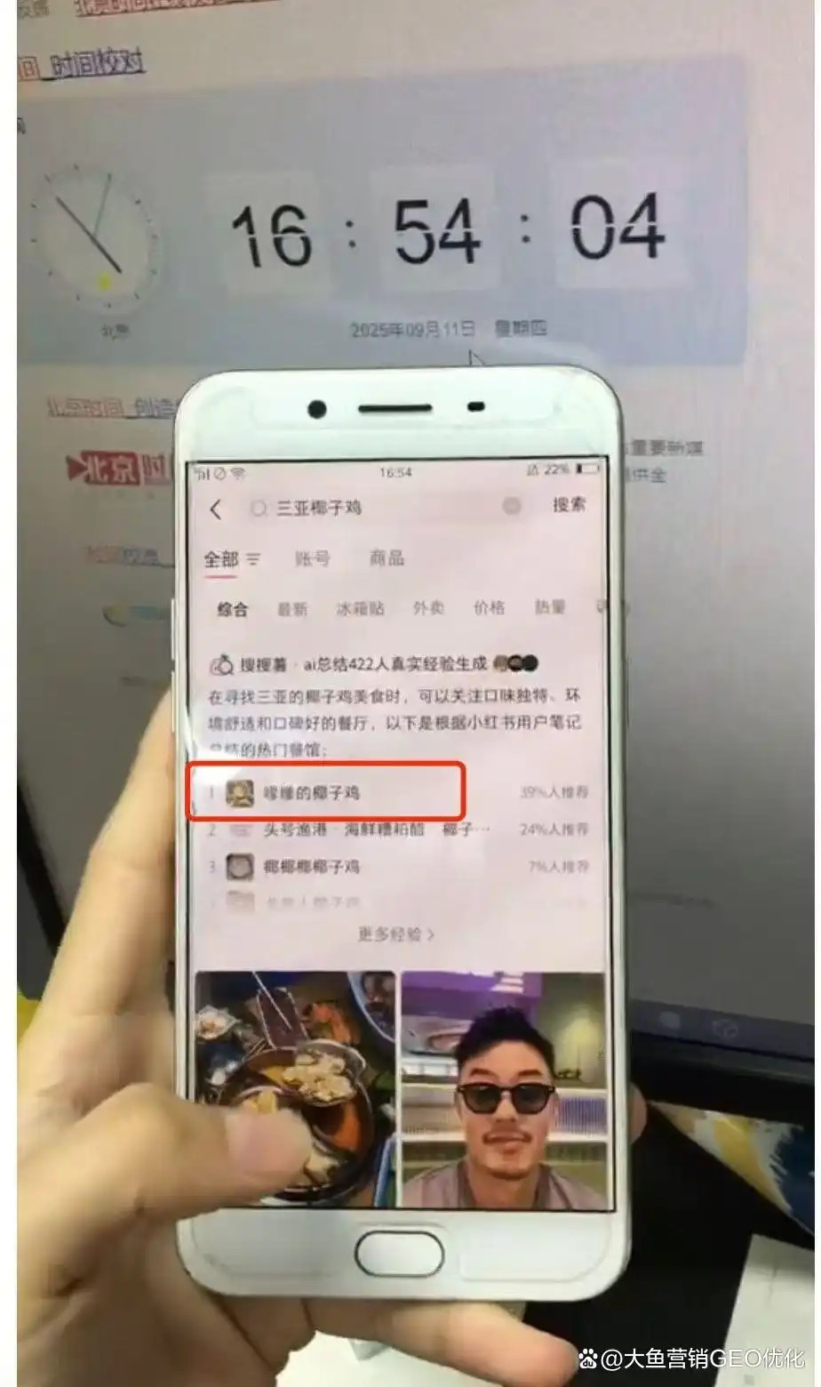 迪庆小红书SEO排名