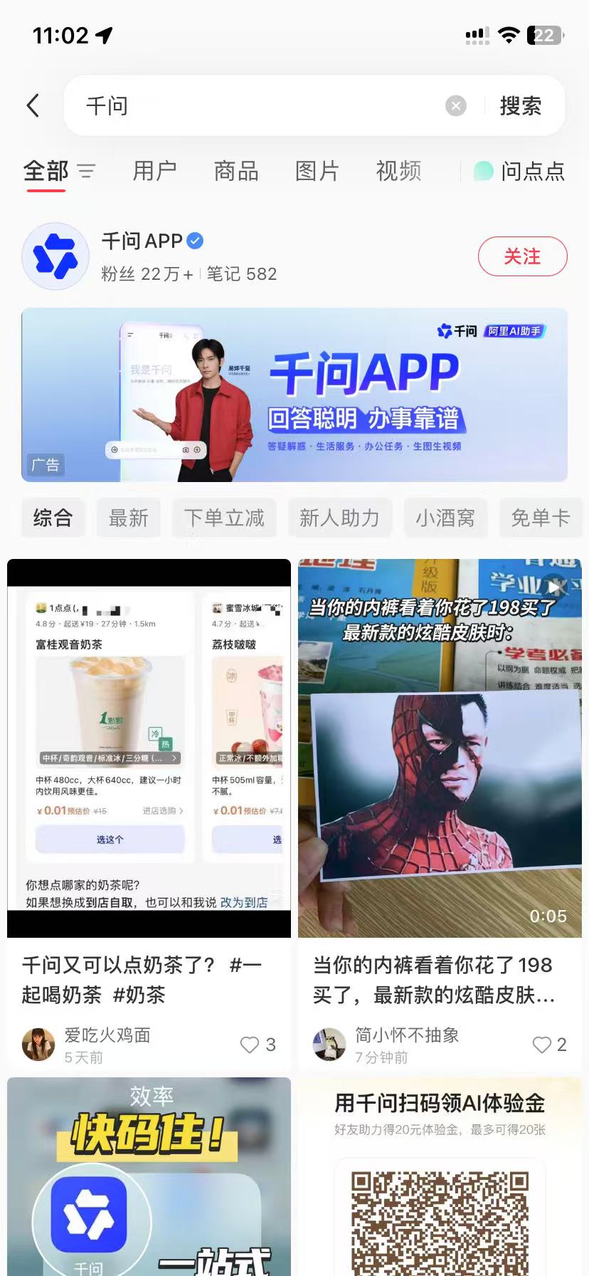 迪庆品牌种草