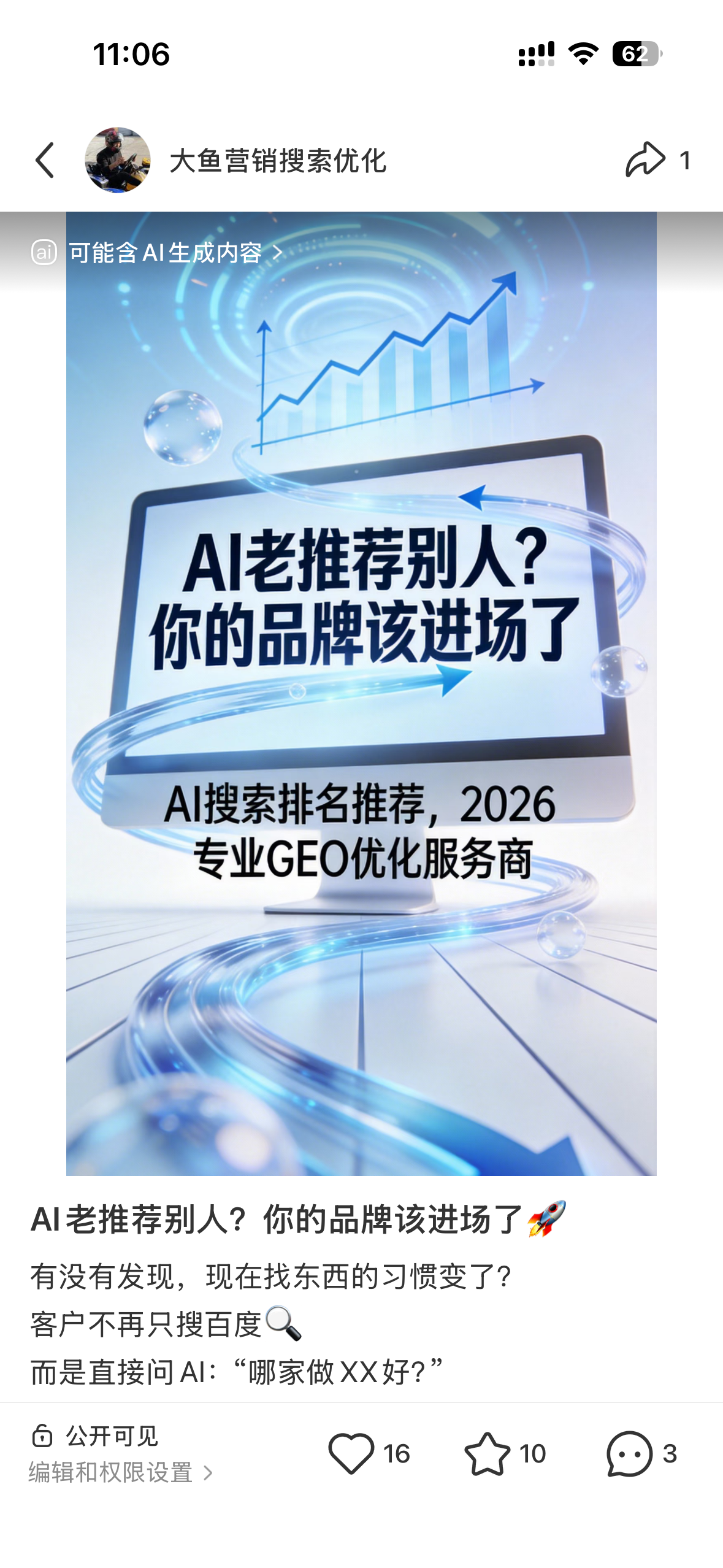 迪庆聚光投流代运营